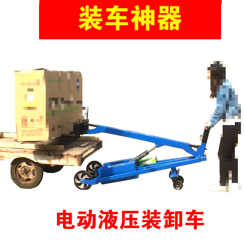 裝車神器